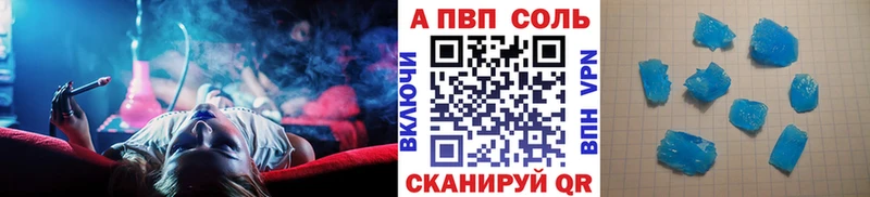 купить закладку  Сухой Лог  Alfa_PVP VHQ 