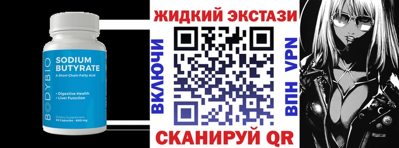 Бутират Butirat Сухой Лог