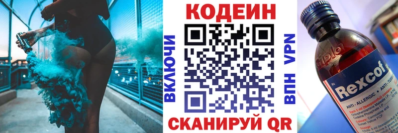 мега Сухой Лог Кодеин Purple Drank