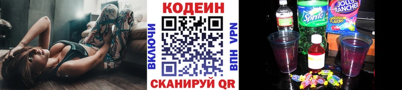 Кодеин Purple Drank Сухой Лог